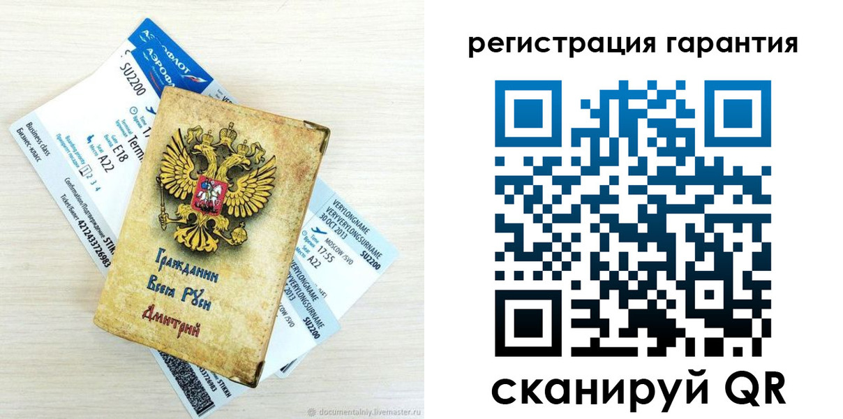 прописка в Петушках