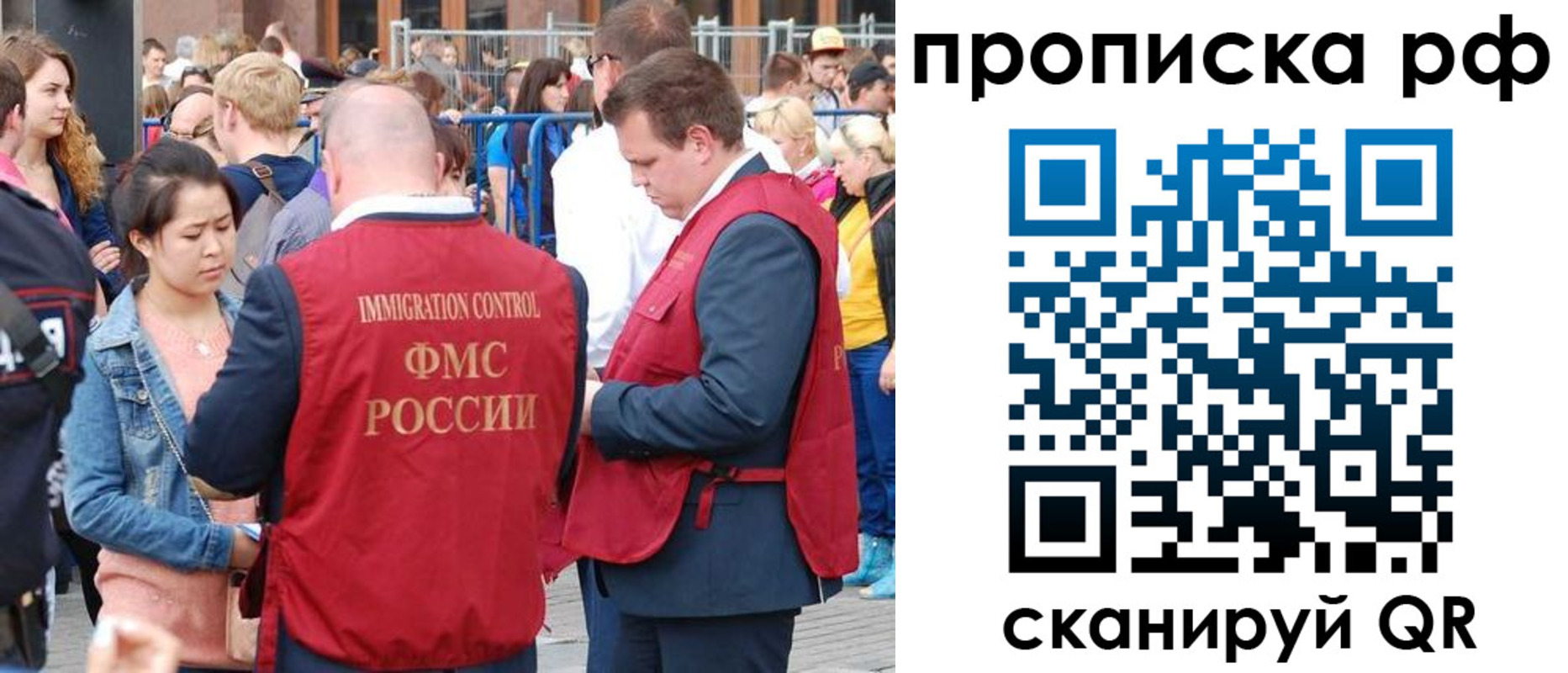 прописка 2025 в Петушках