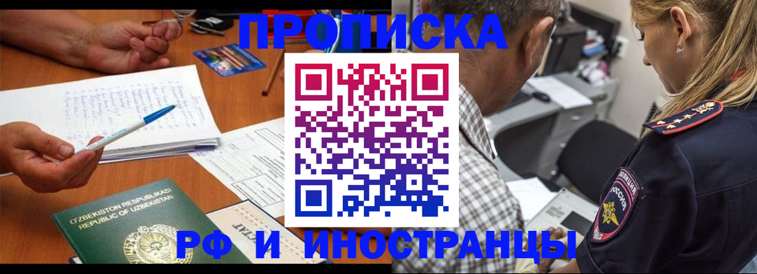 прописка в квартире в Петушках