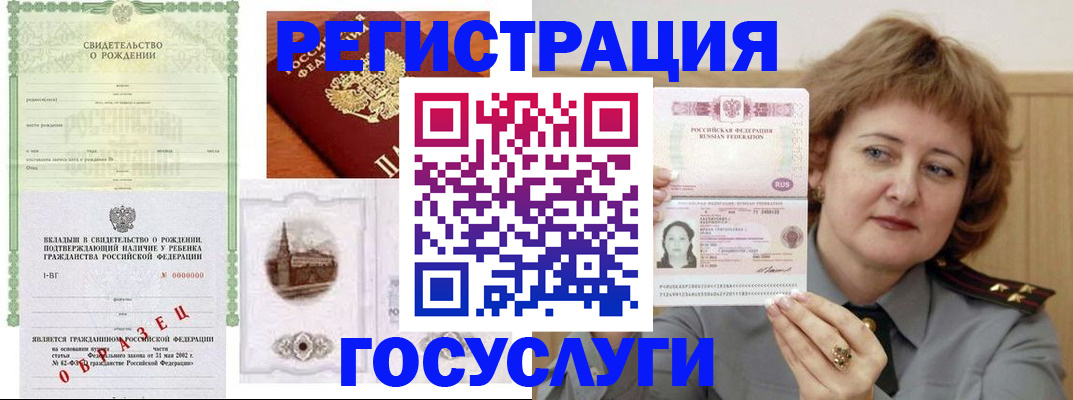 временная регистрация госуслуги в Петушках