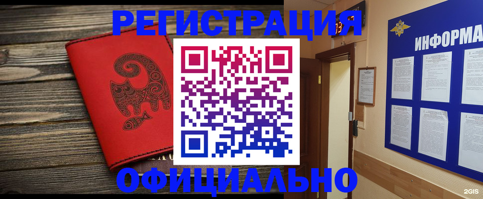 временная регистрация госуслуги в Петушках
