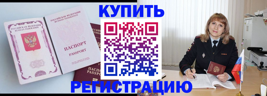 временная регистрация для всех в Петушках