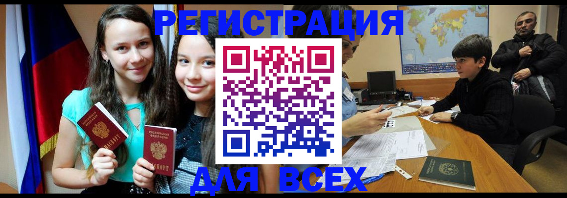 прописка для школы в Петушках