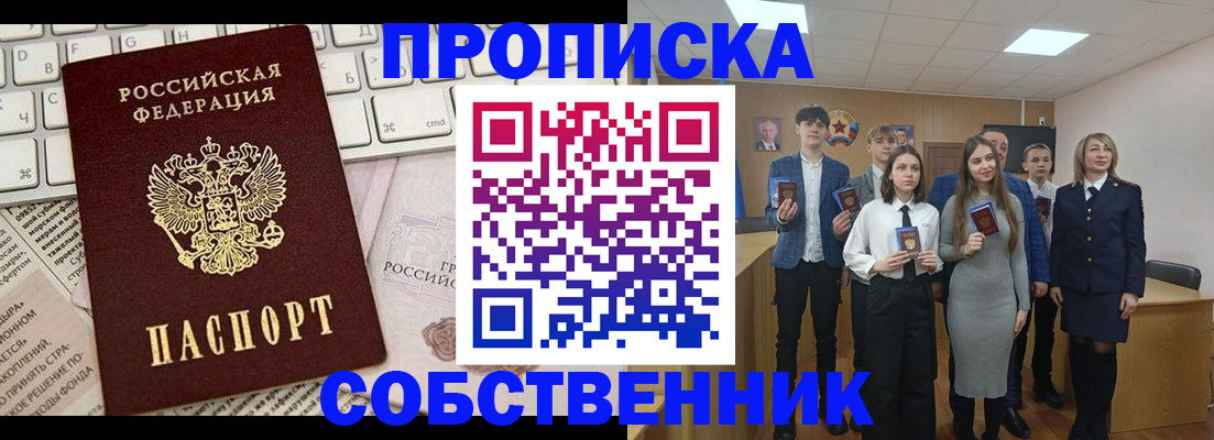 временная регистрация купить в Петушках