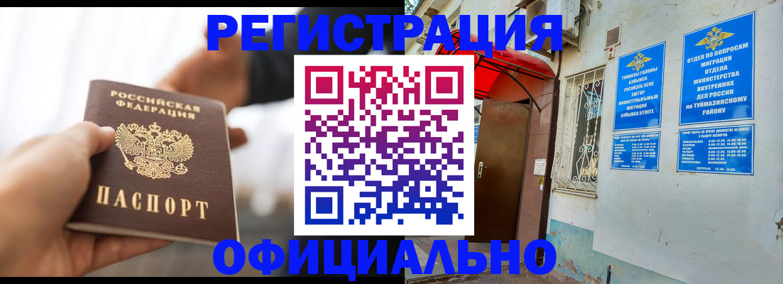 прописка от собственника в Петушках